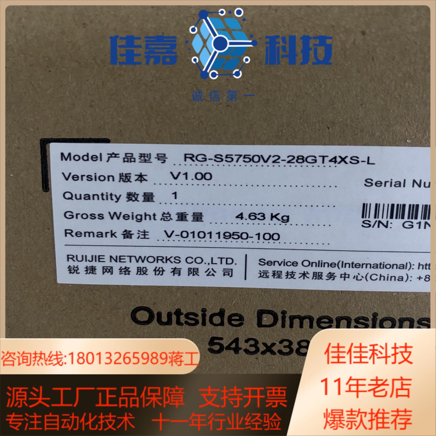 锐捷RG-S5750v2-28GT4XS-L锐捷全新原装正品