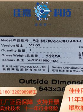 锐捷RG-S5750v2-28GT4XS-L锐捷全新原装正品