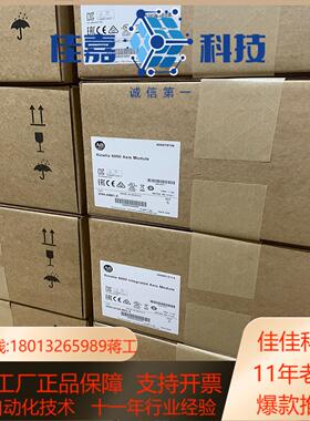2094-AC09-M02-S AB伺服驱动器 全新原装正品