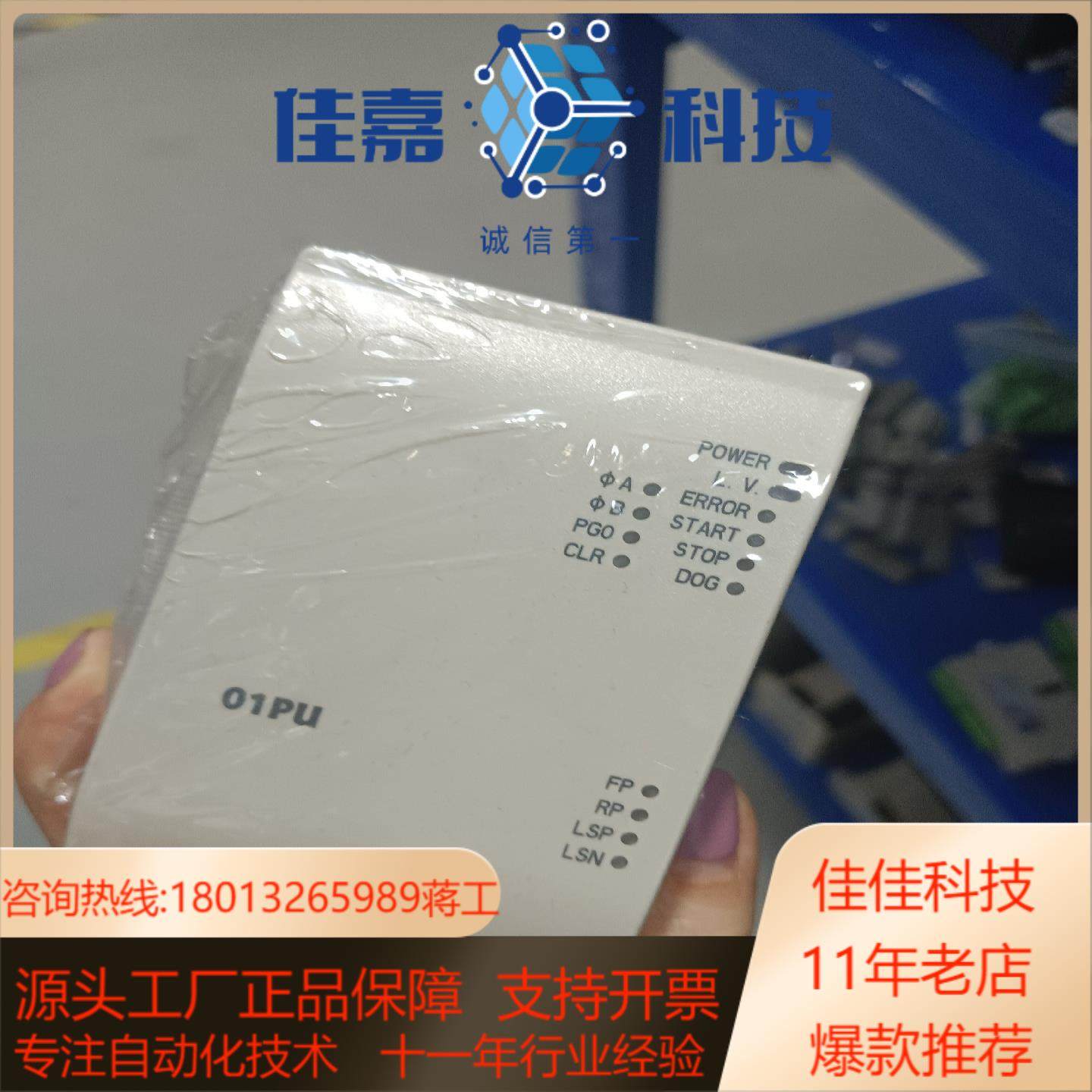 台达模块DVP01PU-H2件9成新