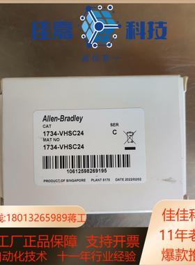 1734-VHSC24 全新原装正品