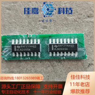 芯片带板德州 ULN2003A  芯片IC 现货几