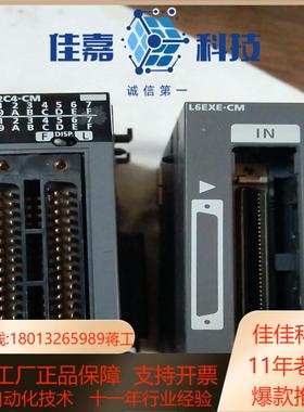 PLC模块 LX42C4-CM  L6EXE-CM
