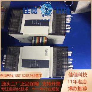 成色新 信捷plc E16X 功能 扩展模块