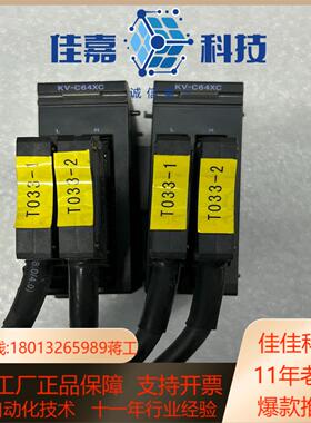 基恩士KV-C64XC现货两台成色如图功能正常普通快