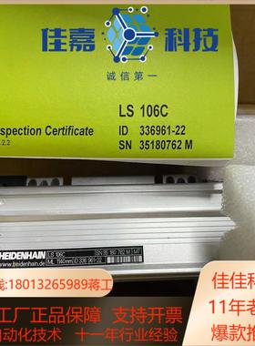 海德汉光栅尺LS106C   1140  全新现货