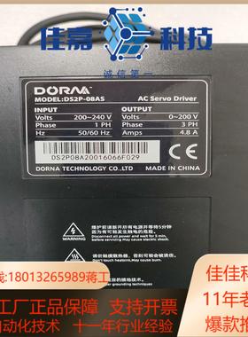 东菱750W套装驱动器型号DS2P-08AS电机型号DM