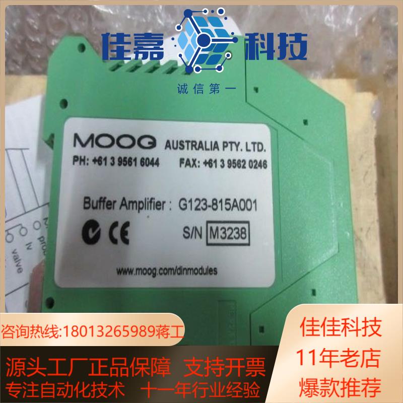 高价穆格MOOG放大器全新G123-815A001G1