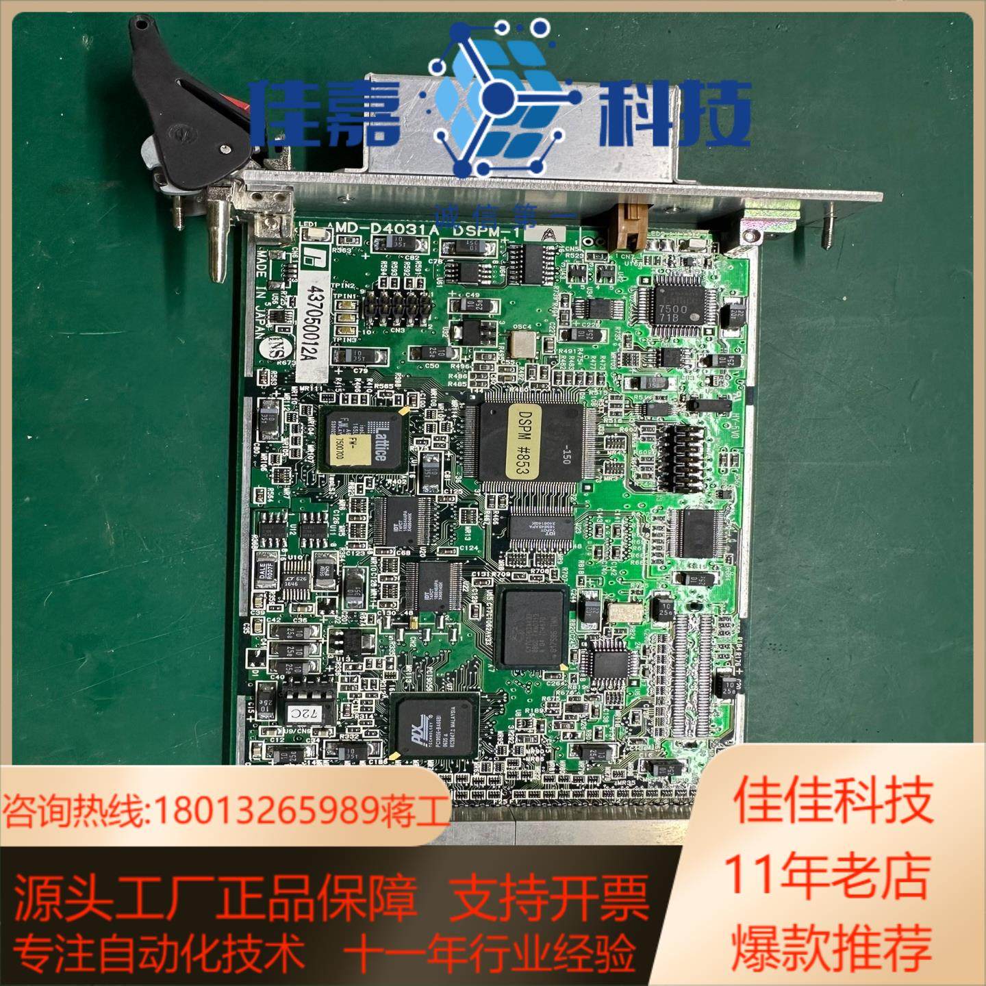 瑞恩控制板DSPM-1A  S-D4031 MD-403