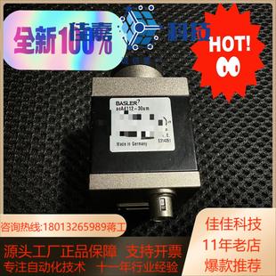 USB 30um acA4112 巴斯勒Basler