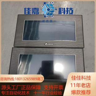 台达触摸屏TP70P 16TP1R实拍图～货