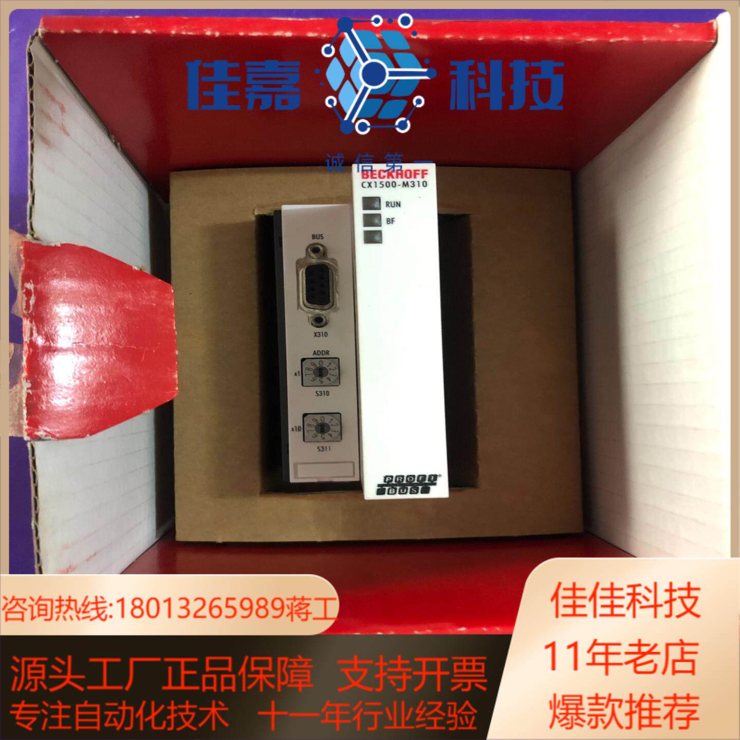 倍福cx1500-m310 功能成色新拍摄需