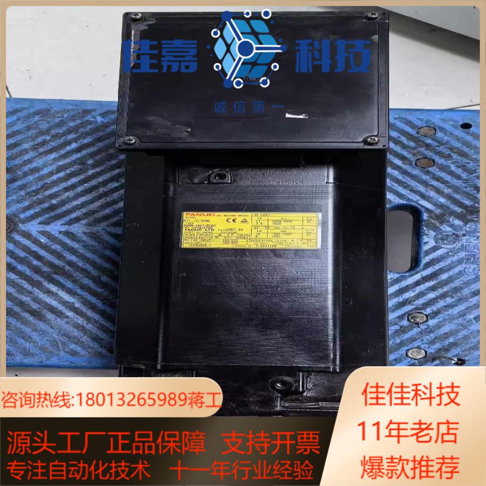 A06B-1447-B103发那科主轴电机原装