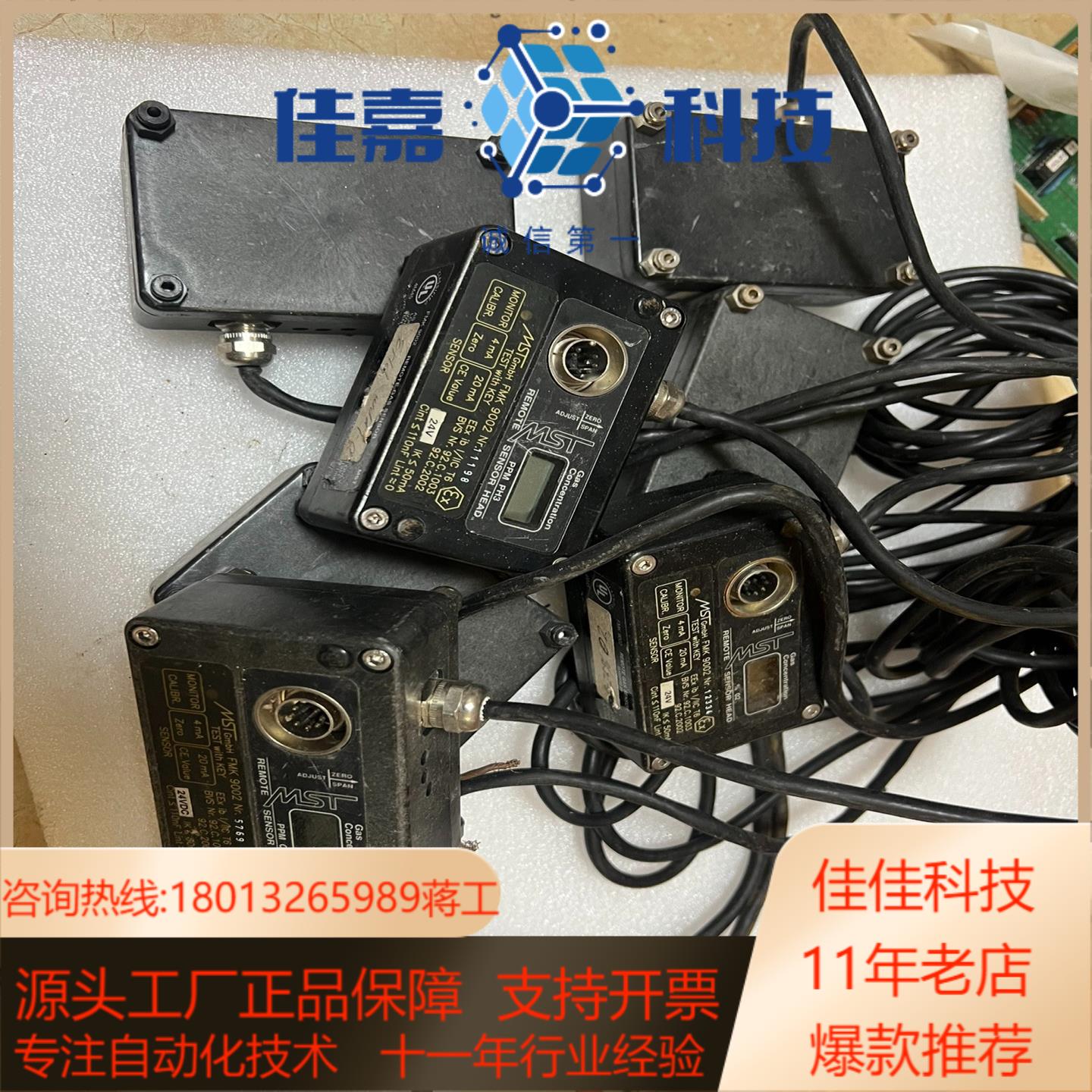 比利时MST FMK9002 氢气远程气体传感器成色如图