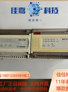 科威PLCLP1-08M08R共计如图所示原装正