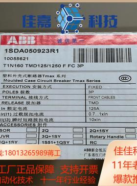原装断路器 1SDA050923R1