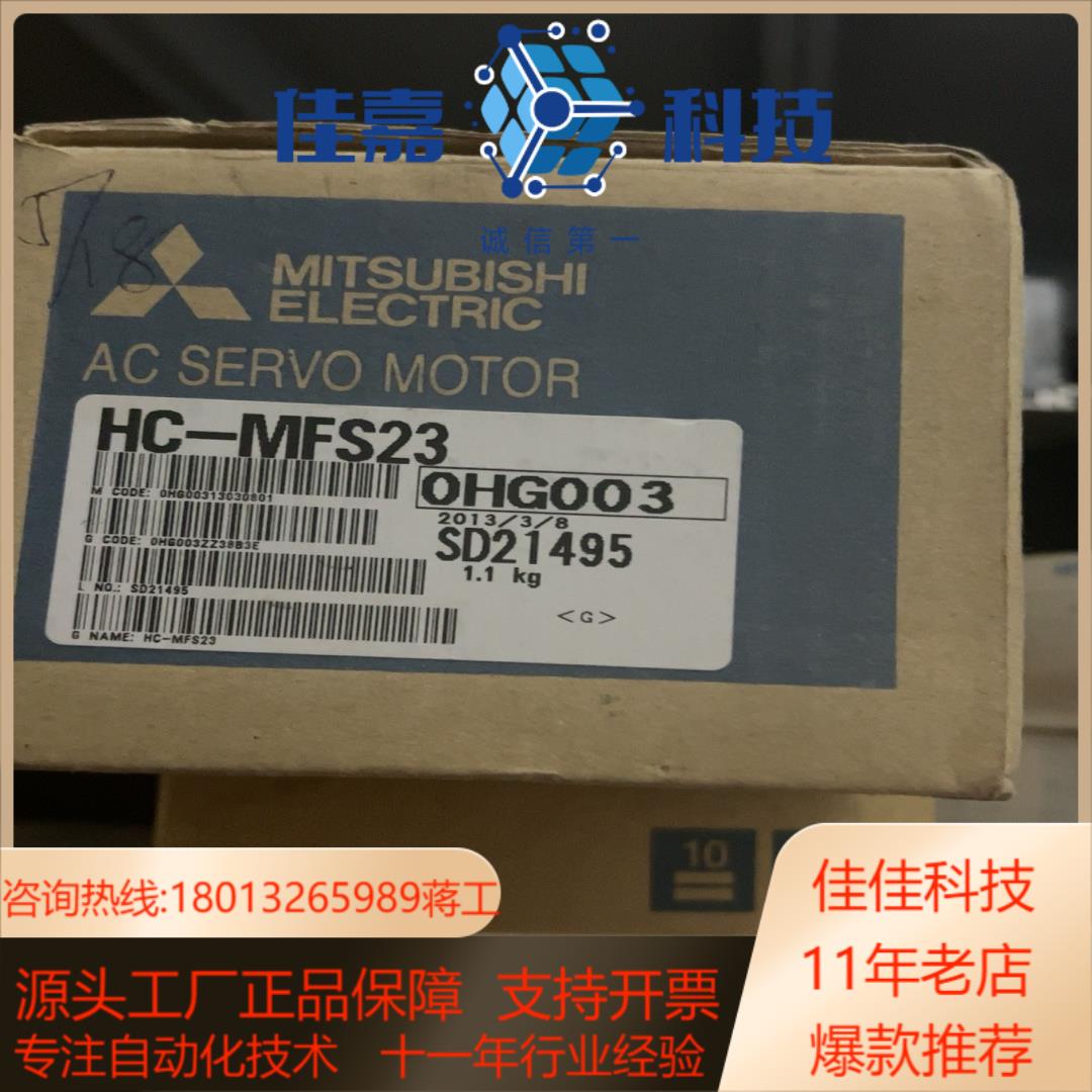 HC-MFS23HC-MF13全新原装一议