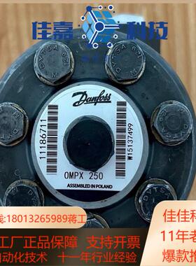 Danfoss丹佛斯OMPX250 11186711丹麦丹佛