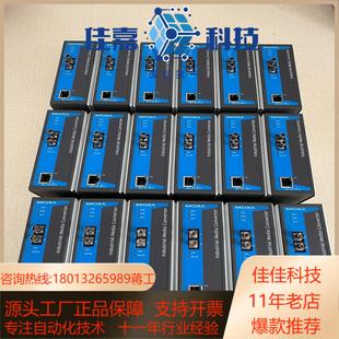 摩莎MOXA光电转换器 101 型号IMC