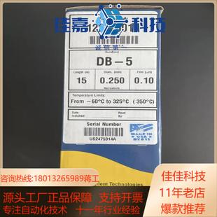 气相色谱柱DB 5011型号15m 5色谱柱货号122