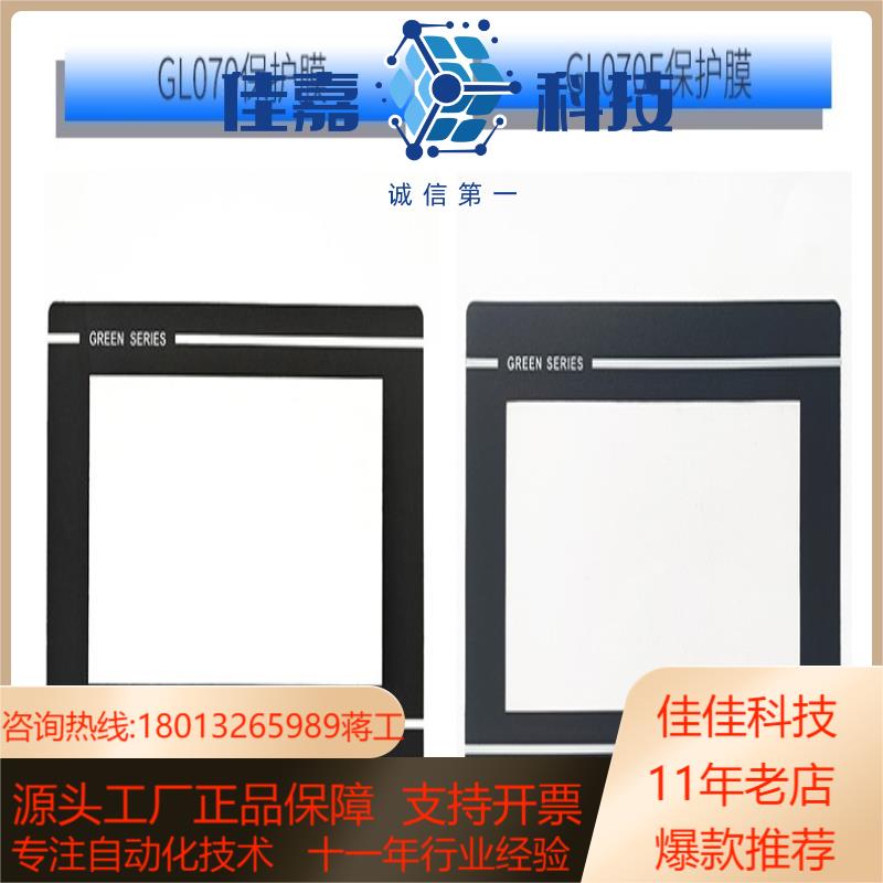步科7寸ET070 MT4402C MT4404T MT44