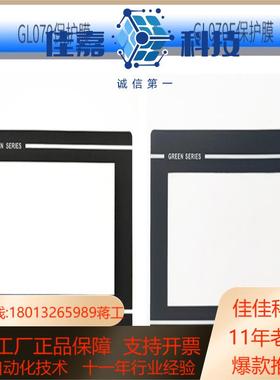 步科7寸ET070 MT4402C MT4404T MT44