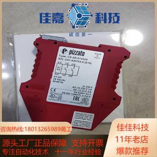 彼扎特皮扎特pizzato全新安全继电器CS 51V0