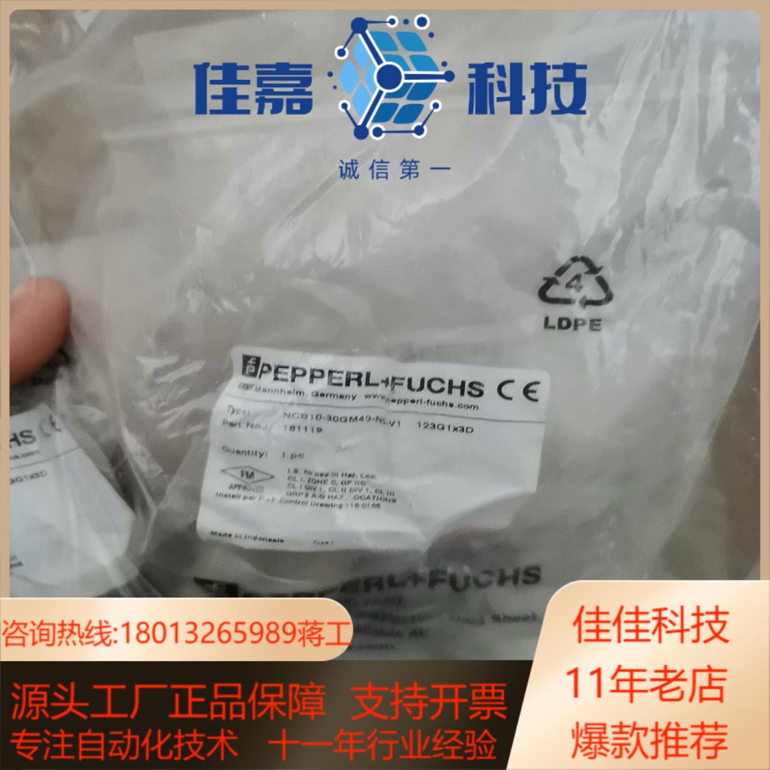 PF倍加福NCB10-30GM40-N0-V1全新原装正品