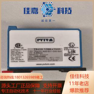 TR4101 S01 A00 G00 全新无 E01 派利斯