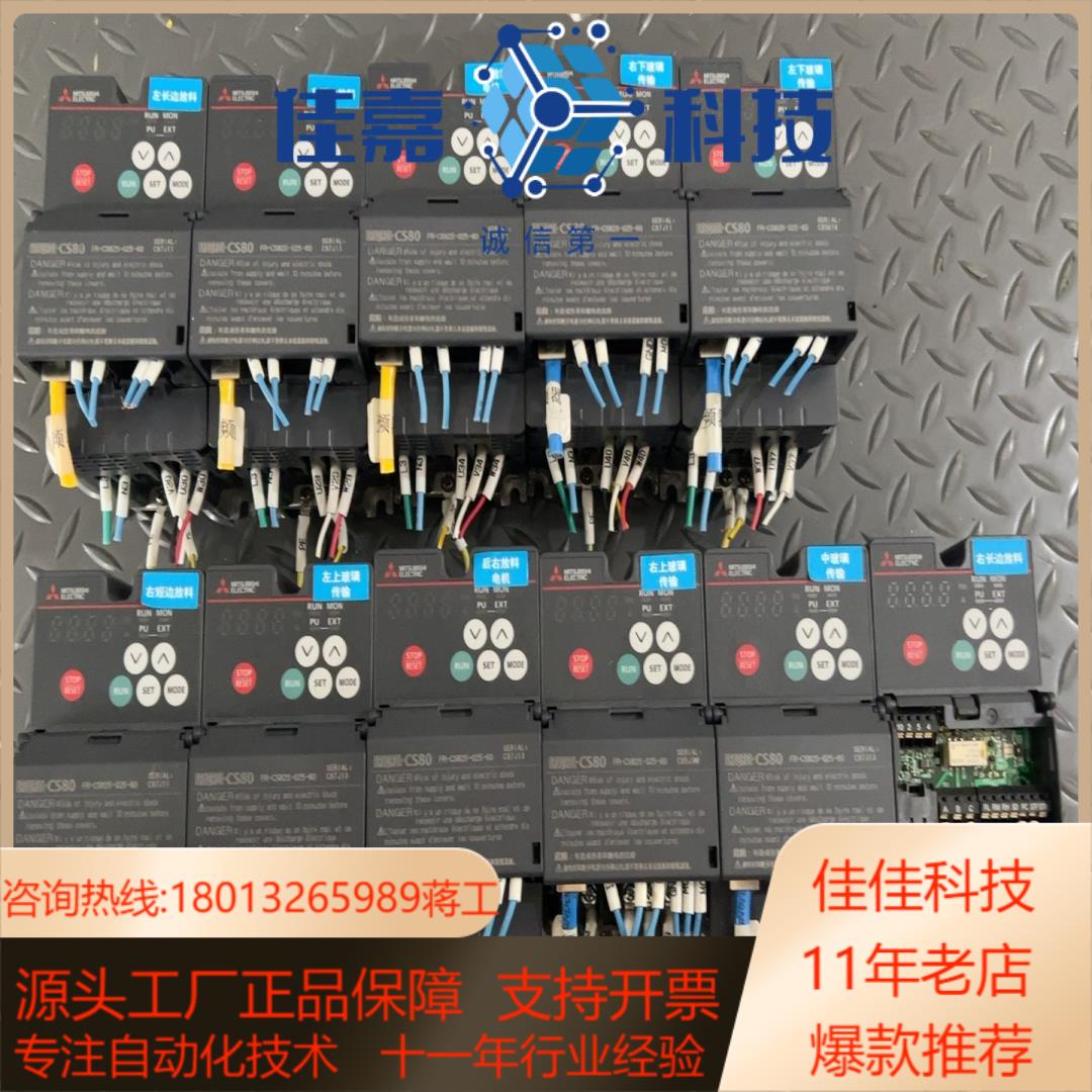 三菱变频器 FR-CS82S-025-60 11台成