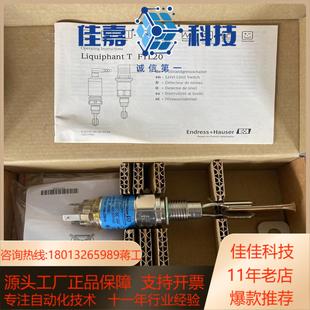 全新德国EH音叉液位开关FTL20 0020