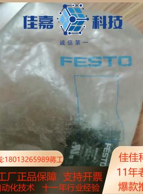 FESTO 123060