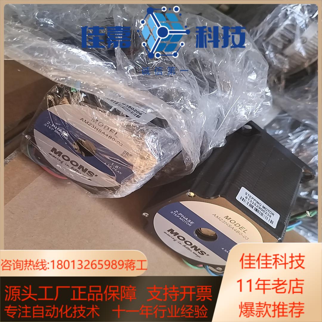 鸣志鸣志步进电机AM23HSA4B0-03 全新无装1