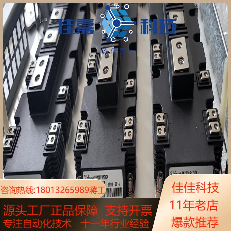 英飞凌IGBT模块FF1000R17IE4全新变频器