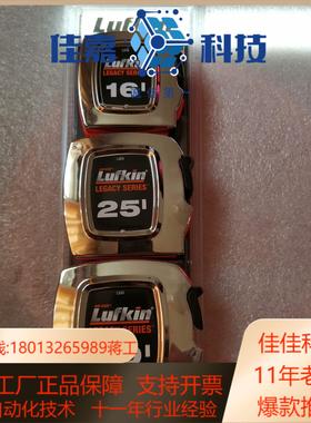 LUFKIN卷尺 L916 L925 L930三组装 全新现