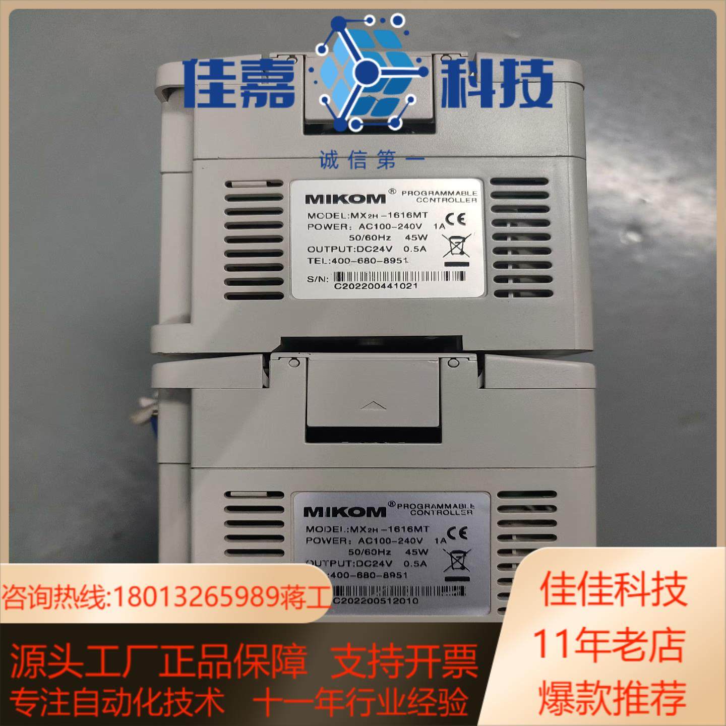 麦科PLC MX2H-1616MT只有了～实拍图功能