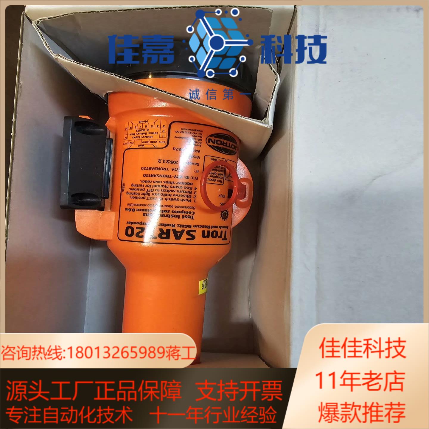 Jotron tron sart20 雷达应答器全新电