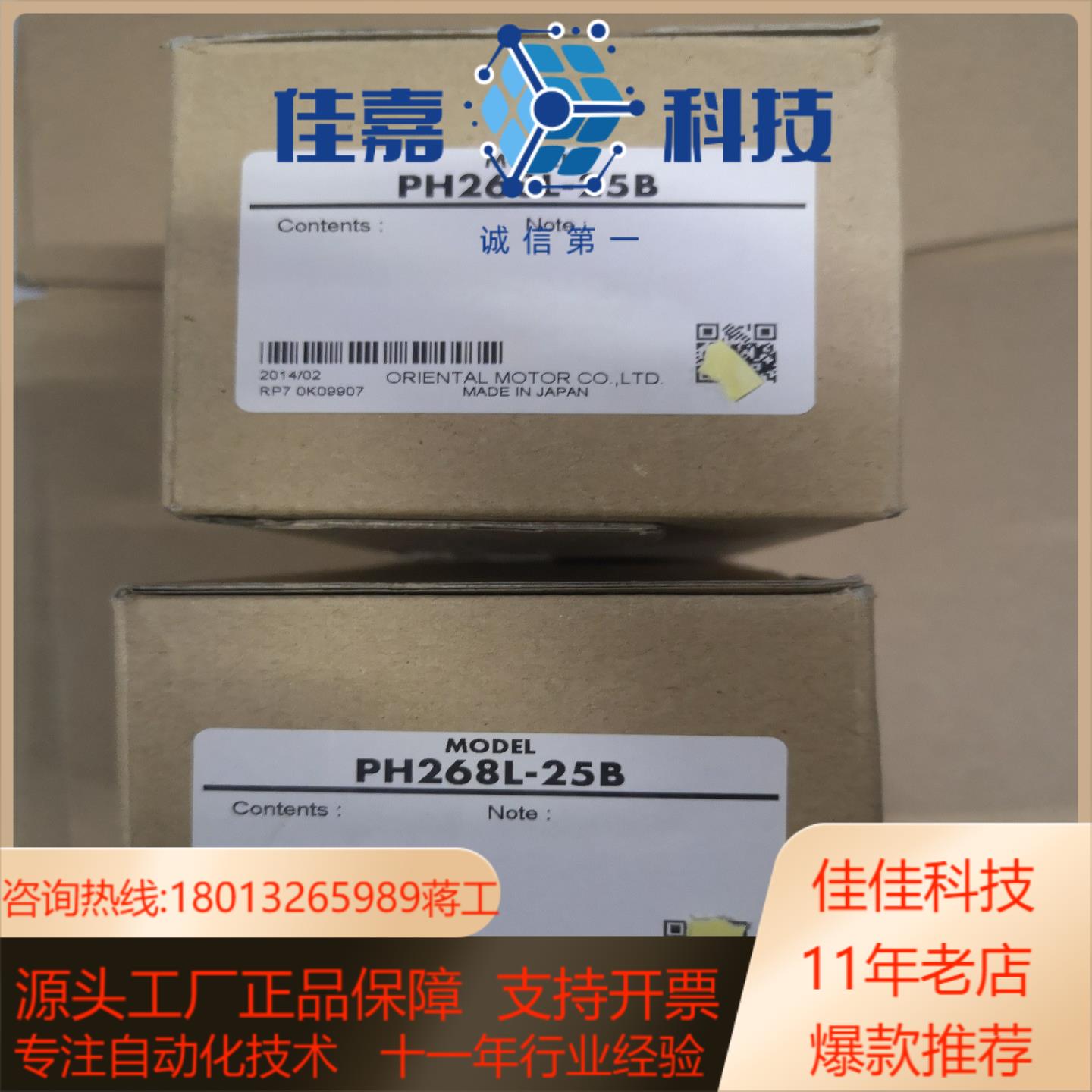 ph268l-25b东方电机全新原装有7个750