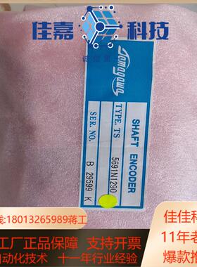 TS5691N1290编码器全新