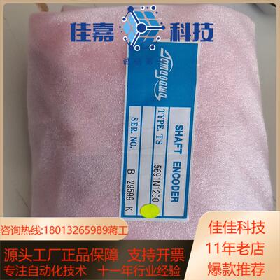 TS5691N1290编码器全新