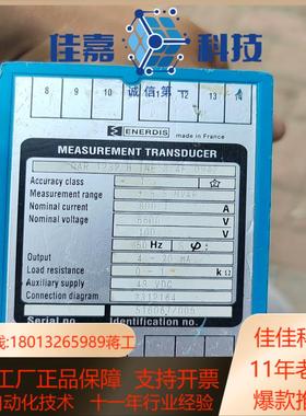 ENERDIS法国功率因数表