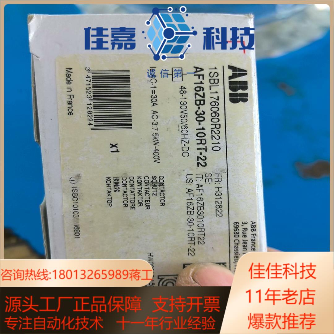 原装ABB接触器AF16ZB-30-10RT-22 有10个