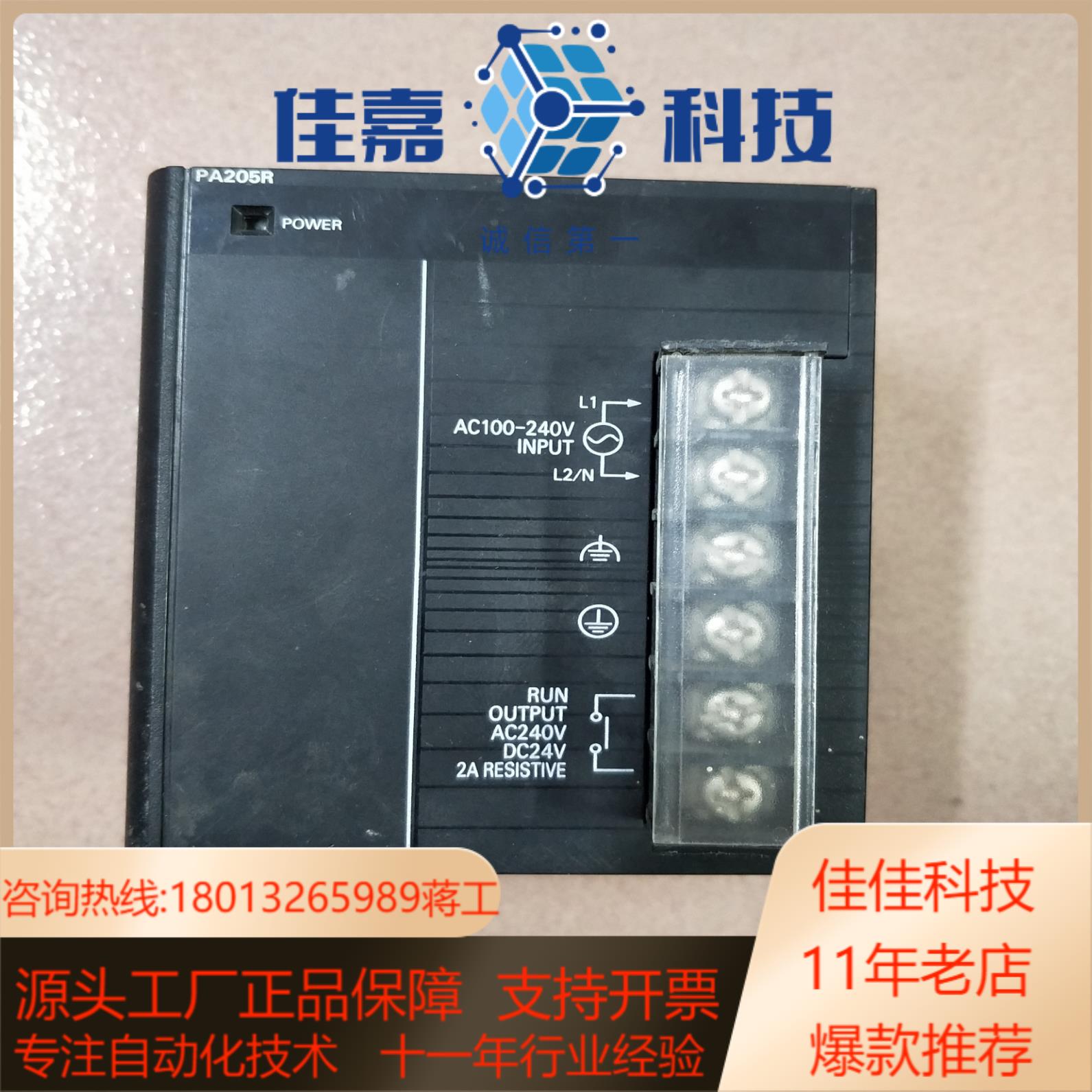 PLC电源模块CJ1W-PA205R成色如图原装正品
