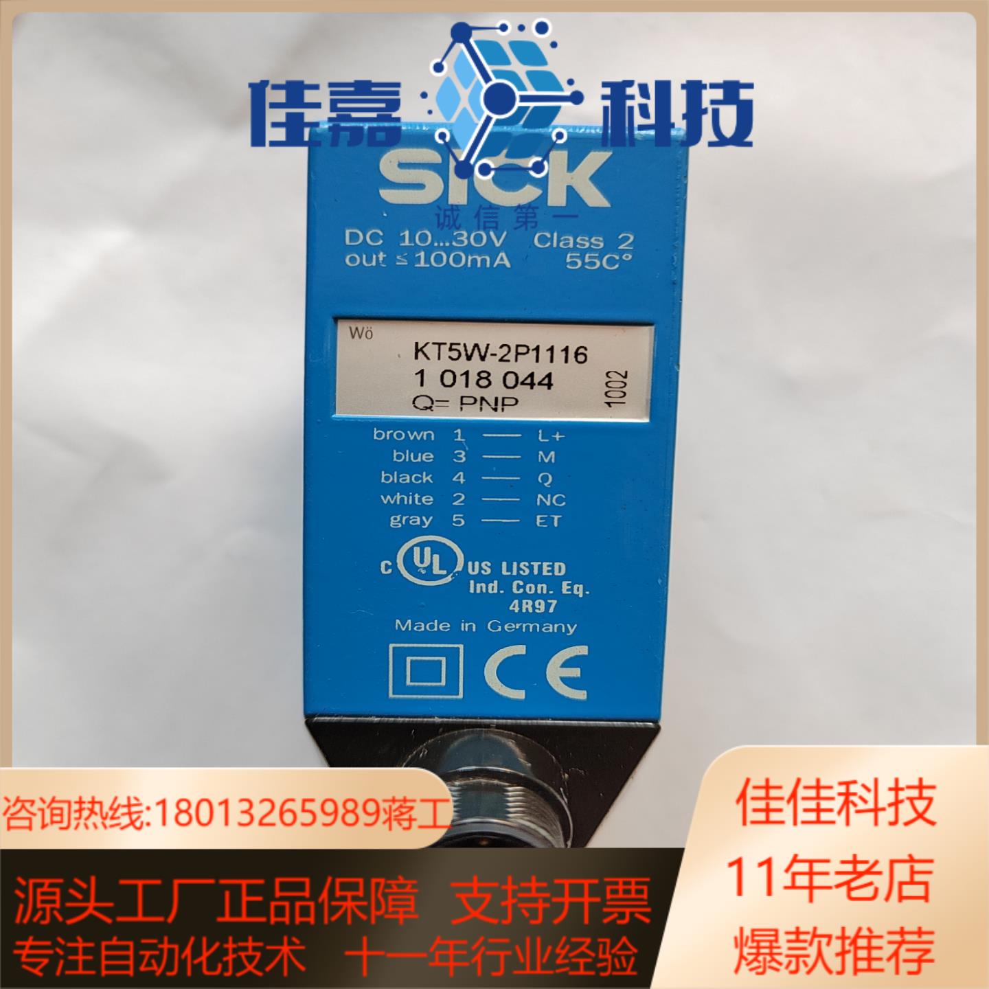 原装德国西克SICK色标传感器高速制袋机电眼 光电KT5