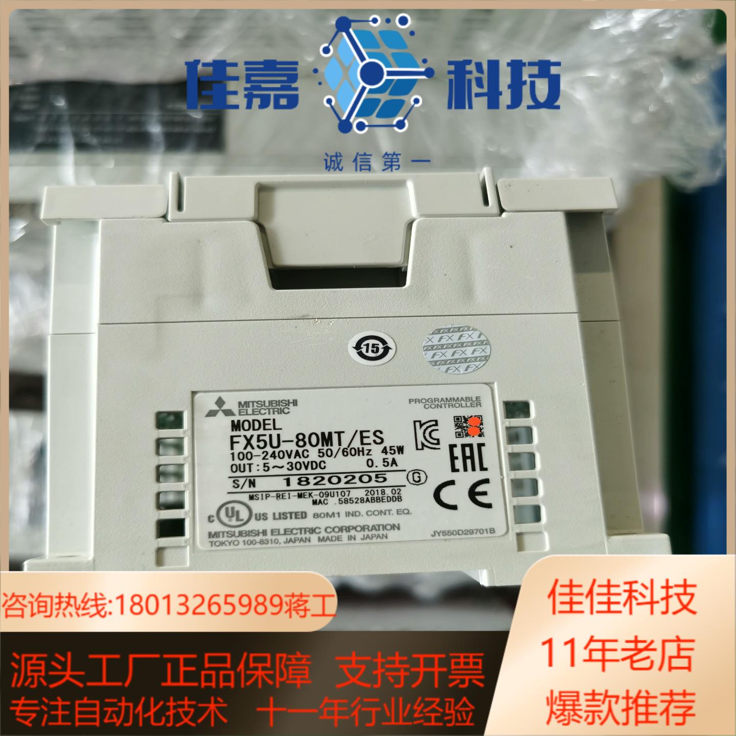 PLC FX5U-80MTES功能九