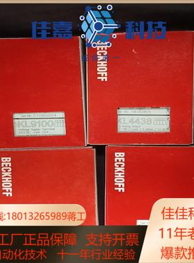 KL9100  KL4438   EL9186   KL21