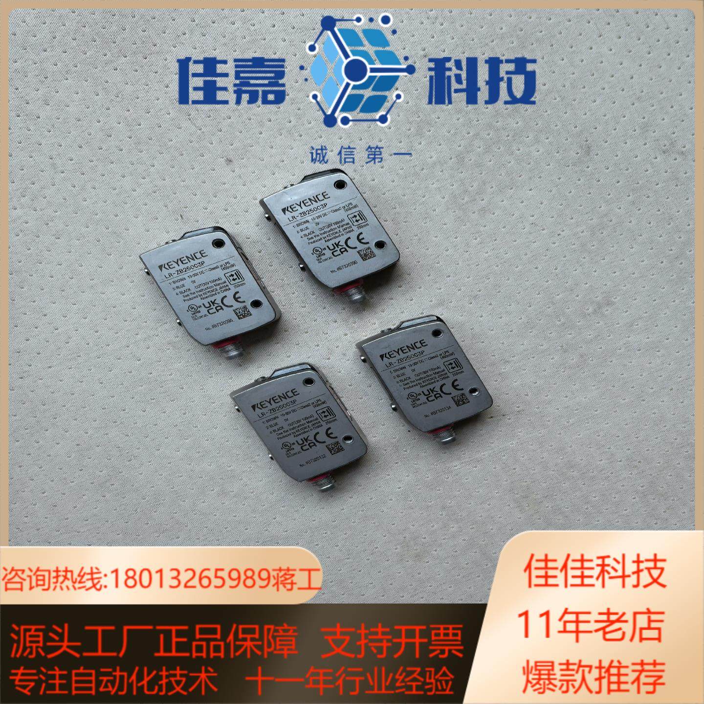 基恩士传感器LR-ZB250C3P功能完好4个如下,3C数码配件,其它配件,淘宝优惠券,粉丝福利购,淘宝优惠卷