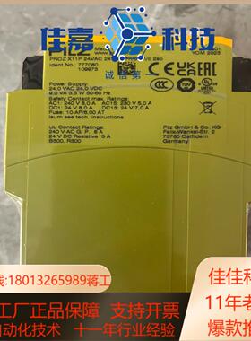 皮尔兹继电器订货号777080 全新原装正品