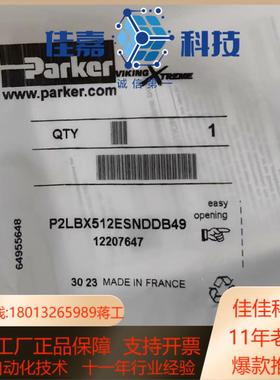 P2LBX512ESNDDB49全国Parker气动