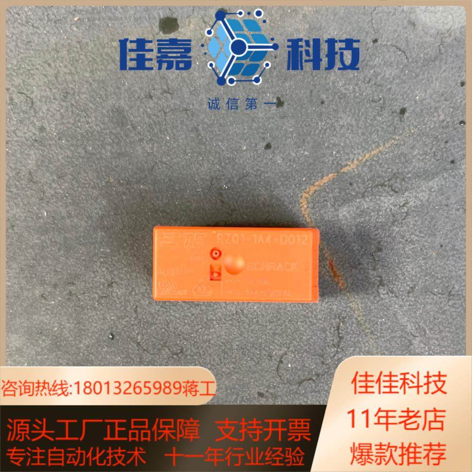 全新原装泰科继电器RZ01-1A4-D012,商业/办公家具,沙发配件,淘宝优惠券,粉丝福利购,淘宝优惠卷